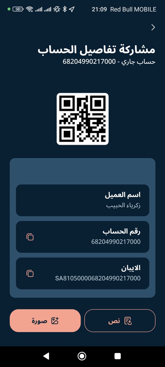 ZikoZizo12's tweet photo. @Byio___ تم https://t.co/VwGtxmFpDN