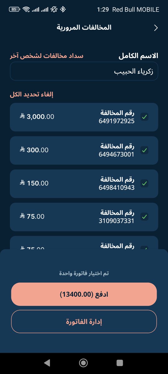 ZikoZizo12's tweet photo. @Byio___ تم https://t.co/VwGtxmFpDN