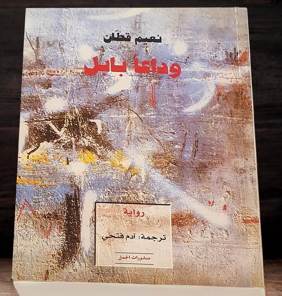 ـ كانت حفلات المسلمين أيام عطلة بالنسبة إلى والدي، وتغلق أثناءها كل المدارس بما فيها المدارس اليهودية ..
وإذا بدا السبت، يوم راحتنا أكثر جلالاً بالنسبة إلى معظم الطائفة من يوم الجمعة، موعد الراحة الرسمية. . . فإن ـ يوم كيبّور ـ هو اليوم الذي كانت طائفتنا تعبر فيه عن مدى حضورها