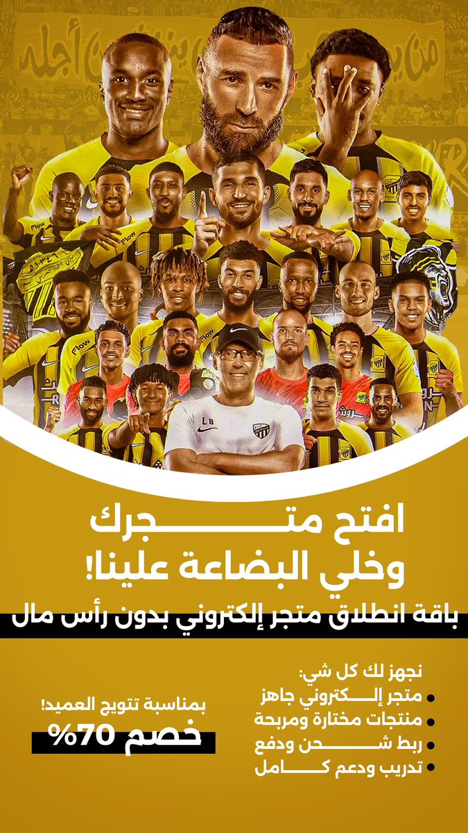 الاتحاد بطل الدوري وفينوس بطلة العروض!
منصة فينوس تساعد الأفراد على زيادة دخلهم، وتطور المؤسسات رقمياً.

متجر إلكتروني بدون رأس مال + منتجات جاهزة + خصم ٧٠٪ بمناسبة تتويج العميد!

الخصم جاهز لك مباشرة عبر الرابط:
venus-digitals.com/ar/bRXZmnX
كوبون الخصم: ITTI

للتواصل :