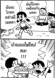 ถ้าน้องข้าวมีพลังเพทุบาย: 
