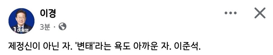 마지막 토론에서 코끼리와 젓가락으로 핵펀치를 날려 대선판을 흔들어준 준석이의 평안을 빈다.
팩트는 이준석 본인은 '이재명의 아들', '이동호'의 'ㅇ'자도 안꺼냈는데 이미 민주당에서 물고 전국의 맘카페가 뒤집어졌다는거.ㅋ