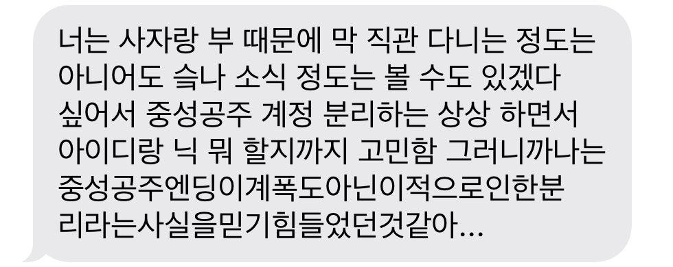 저희들이 이런 걸 고민하는 더블정신병 상태가 될진 몰랐어요 ㅁㅊ