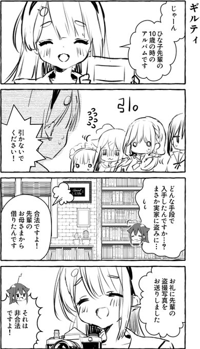 なにかの下書き✎⁾⁾ 