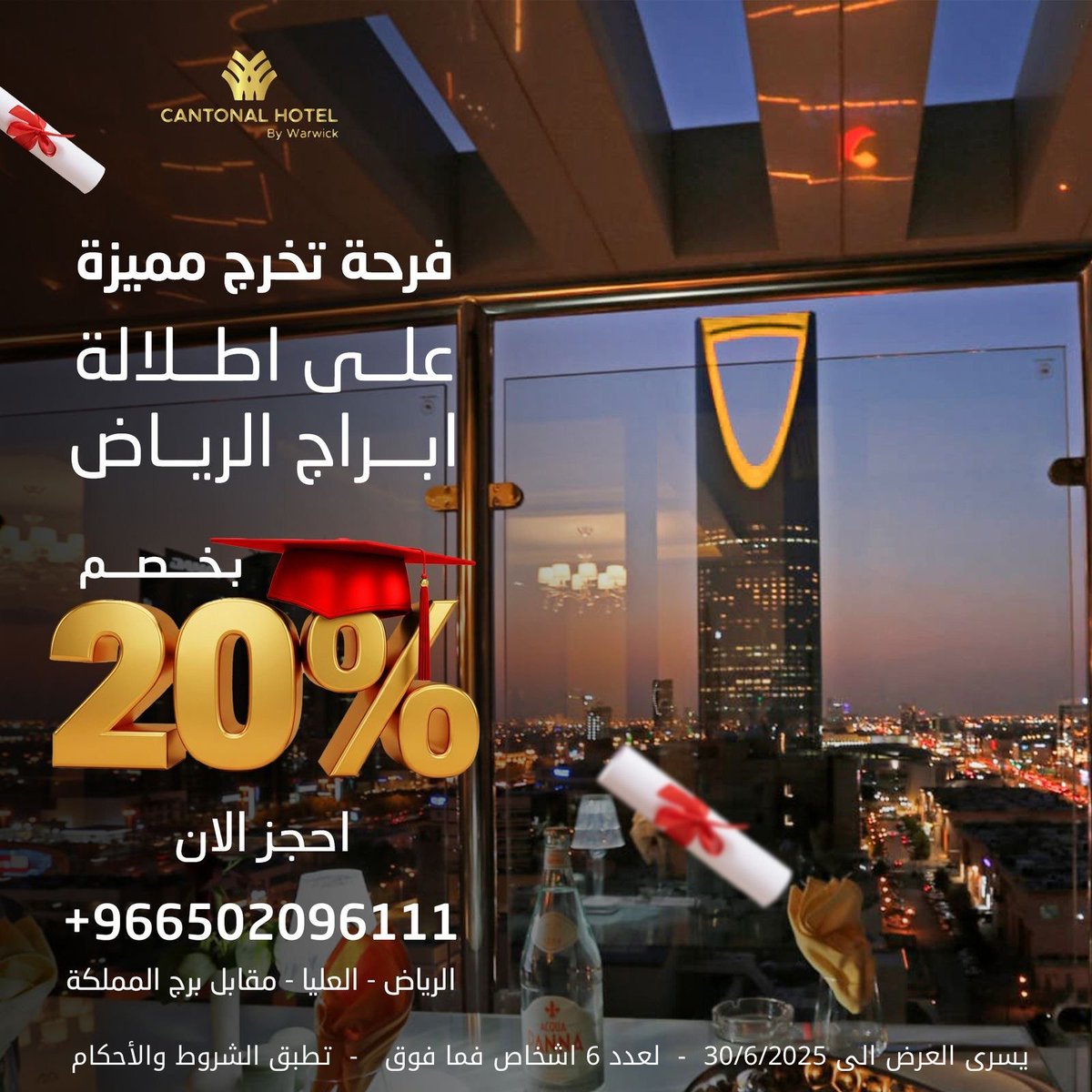 cantonalhotel's tweet photo. لاونج إطلالة الابراج
للحجز والاستفسار :0502096111 https://t.co/WW9Ypkrhal