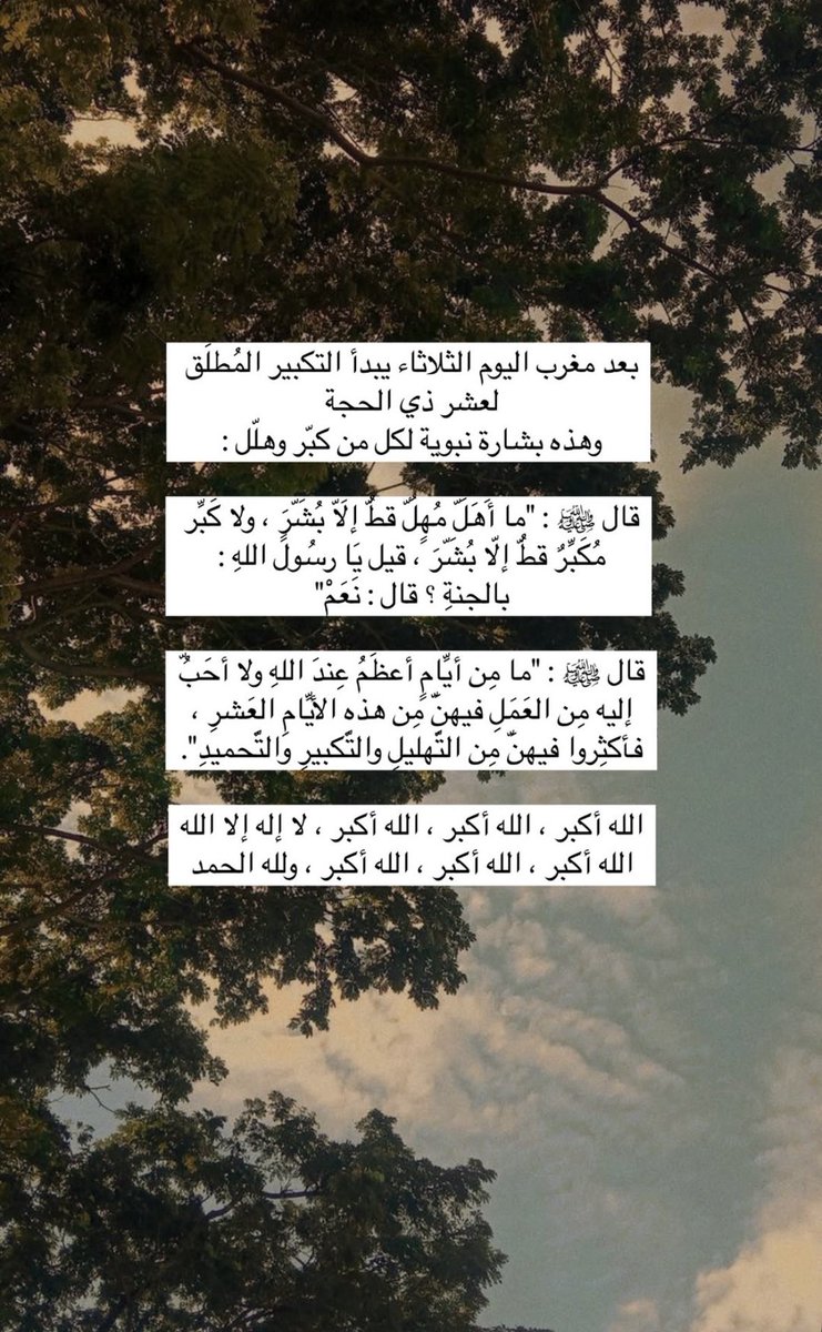 #هلال_شهر_ذي_الحجه