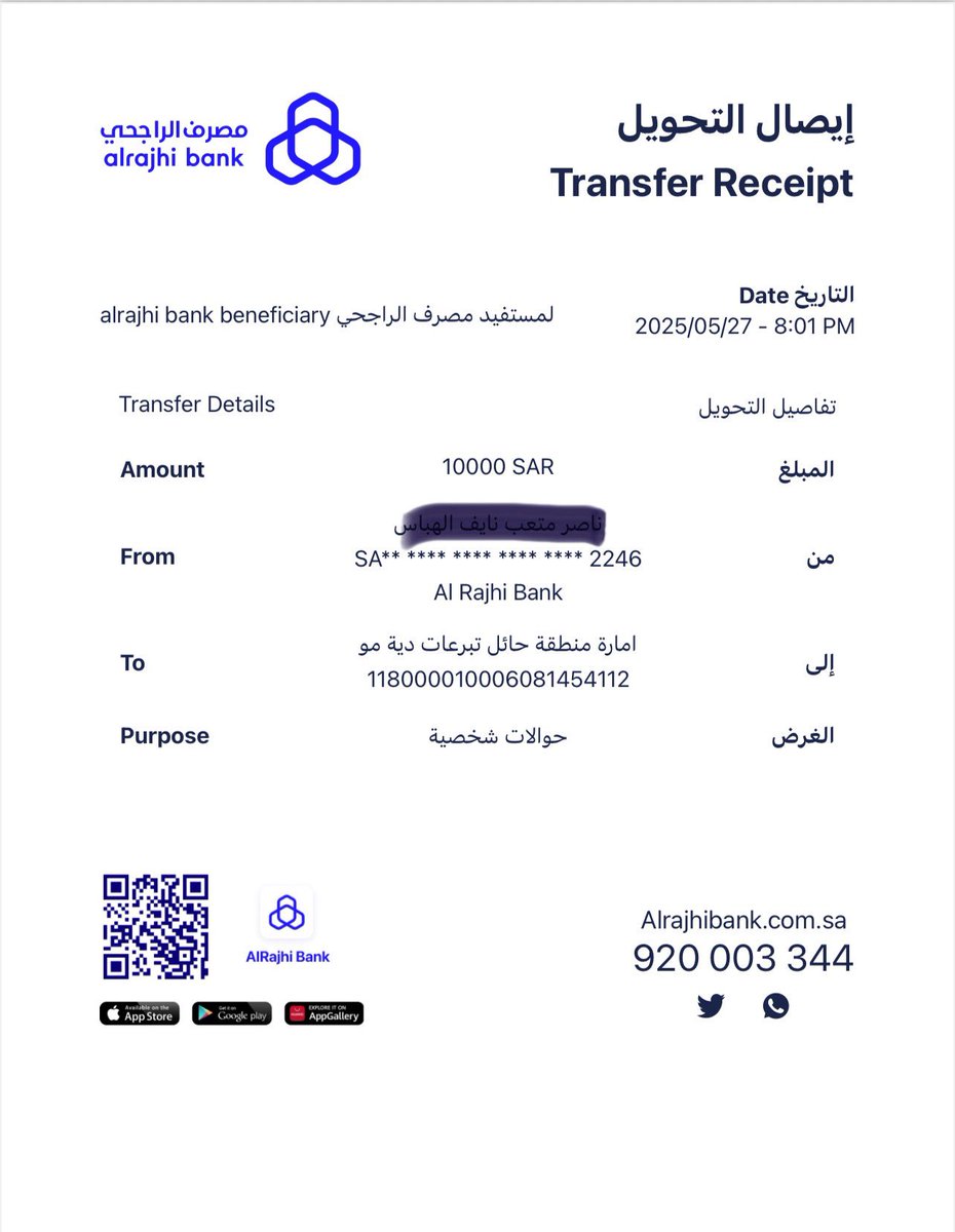 يعلن الشيخ /متعب بن نايف بن هباس  
شيخ الربيعية من شمر تبرعه
بمبلغ (10,000 آلاف ريال) 
   ل #عتق_رقبة_عبدالعزيز_الشمري
ويحث عشيرة الربيعية وفاعلي الخير عامه للمساهمة بما تجود بها أنفسهم
🛑 لتبرع والتواصل 
 ورقم الحساب مدون ف الصورة 
<a href="/z_vx62/">عتق رقبة عبدالعزيز خلف ابن سعيّد الشمري</a>