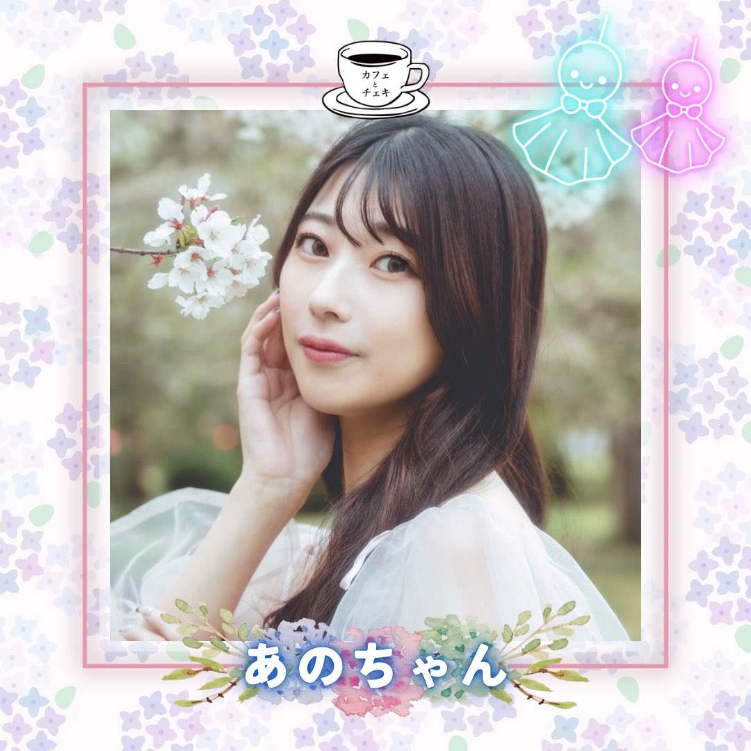 あのちゃんチェキ 12枚セット