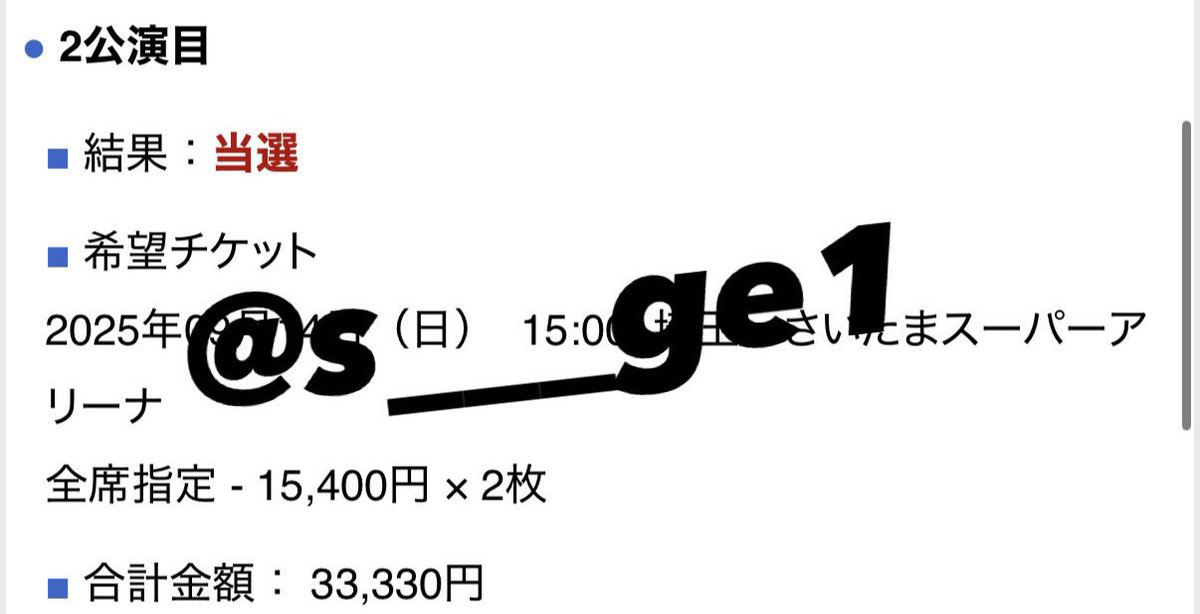 s___ge1's tweet photo. ATEEZ 2025 WORLD TOUR [IN YOUR FANTASY] IN JAPAN アチズ イルコン ワルツ 

譲： 9/14（日）  
        9/15  (月)埼玉  たまアリ  
　　最速先行　両日2枚連番　2番手
　　どちらかでも可
　　
求： 定価のみ

アプグレ❌
身分証提示⭕️

お気軽にDMお待ちしております！ https://t.co/FAw7IgXiHs