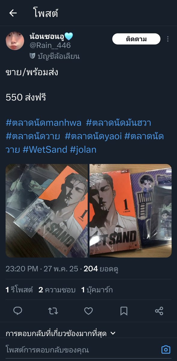 Leon11611145's tweet photo. ⚠️เตือนภัย⚠️
แอคนี้โกงนะคะ @Rain__446
#ตลาดนัดmanhwa #ตลาดนัดมันฮวา #ตลาดนัดวาย #ตลาดนัดyaoi #ตลาดนัดวาย #WetSand #jolan https://t.co/5a6CgQpf7f