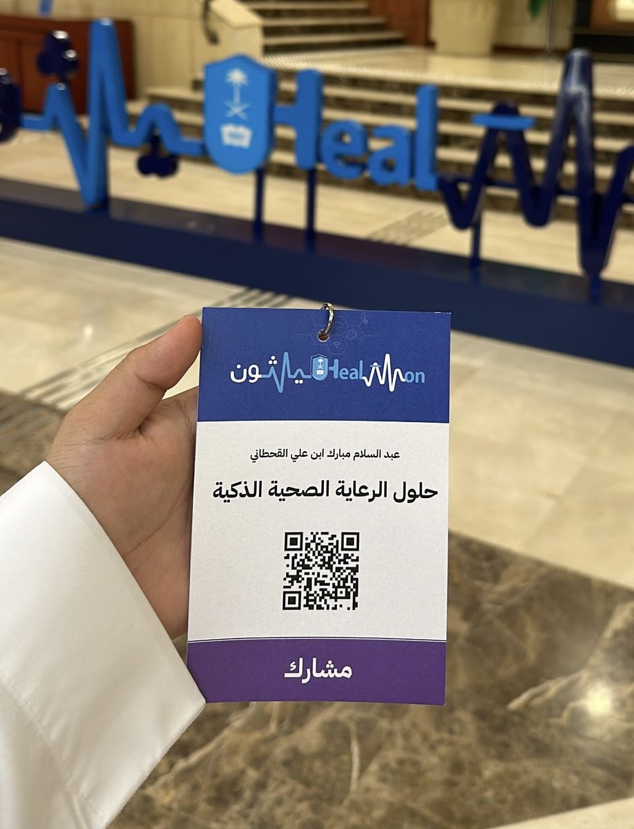 AQ_1443's tweet photo. شاركت في #هاكثون_هيلثون بتنظيم المدينة الطبية #جامعة_الملك_سعود، وتأهل ابتكارنا “صيدلاني| Sidlani” ضمن مسار حلول الرعاية الصحية الذكية.
تجربة ثرية جمعت بين الابتكار والعمل الجماعي وصناعة أثر حقيقي في مستقبل الرعاية الصحية
كل الشكر لزملائي بالفريق على ما قدموه🌟
#Healthon #KSU https://t.co/uZf0EZiP6S