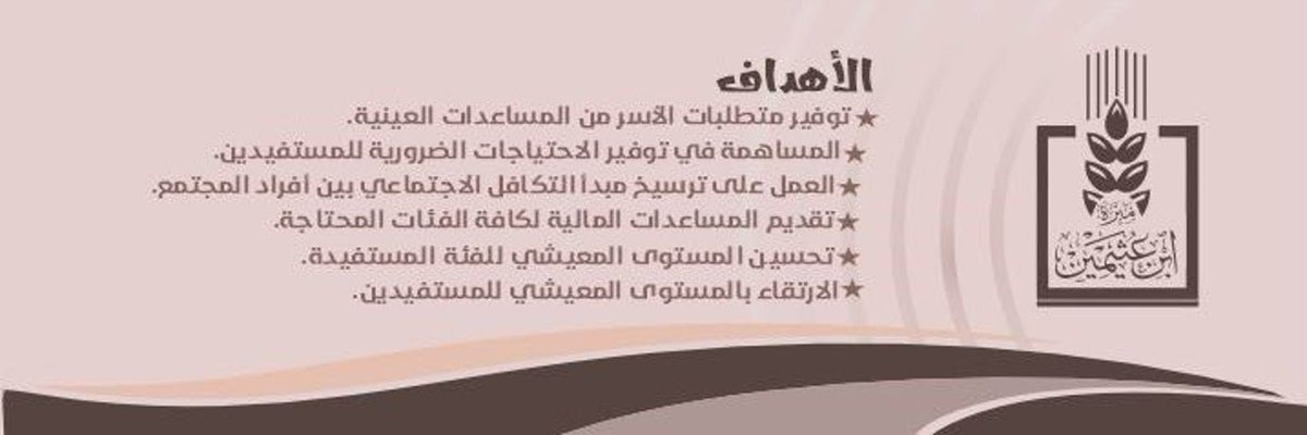 السلام عليكم ورحمة الله وبركاته 
بسم الله وعلى بركة الله
اطلاق الحساب الرسمي لمبرة العلامة الشيخ محمد #ابن_عثيمين رحمه الله تعالى

أيها الأعزاء :
هذا هو الحساب الرسمي للمبرة على منصة X
نسأل الله التوفيق للجميع وأن يتقبل منا ومنكم صالح الأعمال إنه ولي ذلك والقادر عليه..