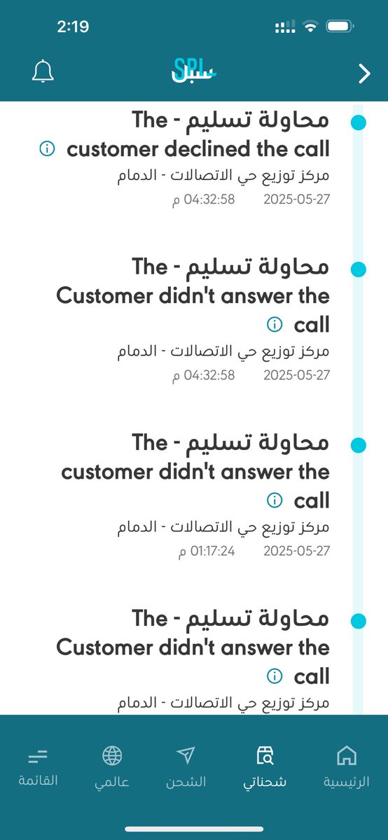 KashfStore's tweet photo. @SPL_CARE  
أنا احاول مع المندوب يتواصل معي و أطارد ورا الشحنه و هو يكتب في النظام https://t.co/IbUmmvTWG3