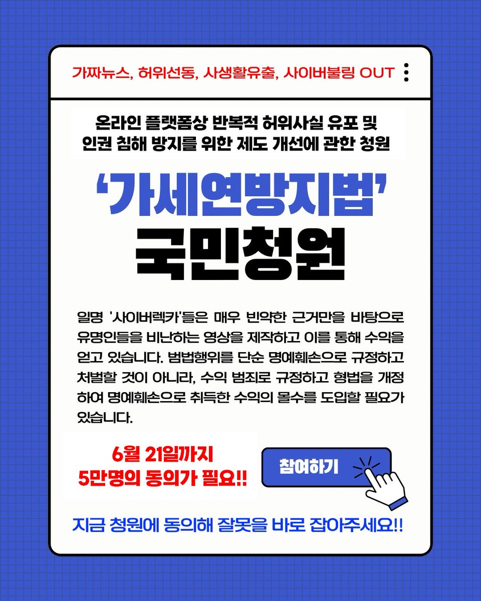 windsisle's tweet photo. 가세연의 피해자를 더이상 늘리지 말고 가짜뉴스를 하나라도 줄이고 싶다면. https://t.co/u3mU6C8xiX https://t.co/VZSvZIJE71