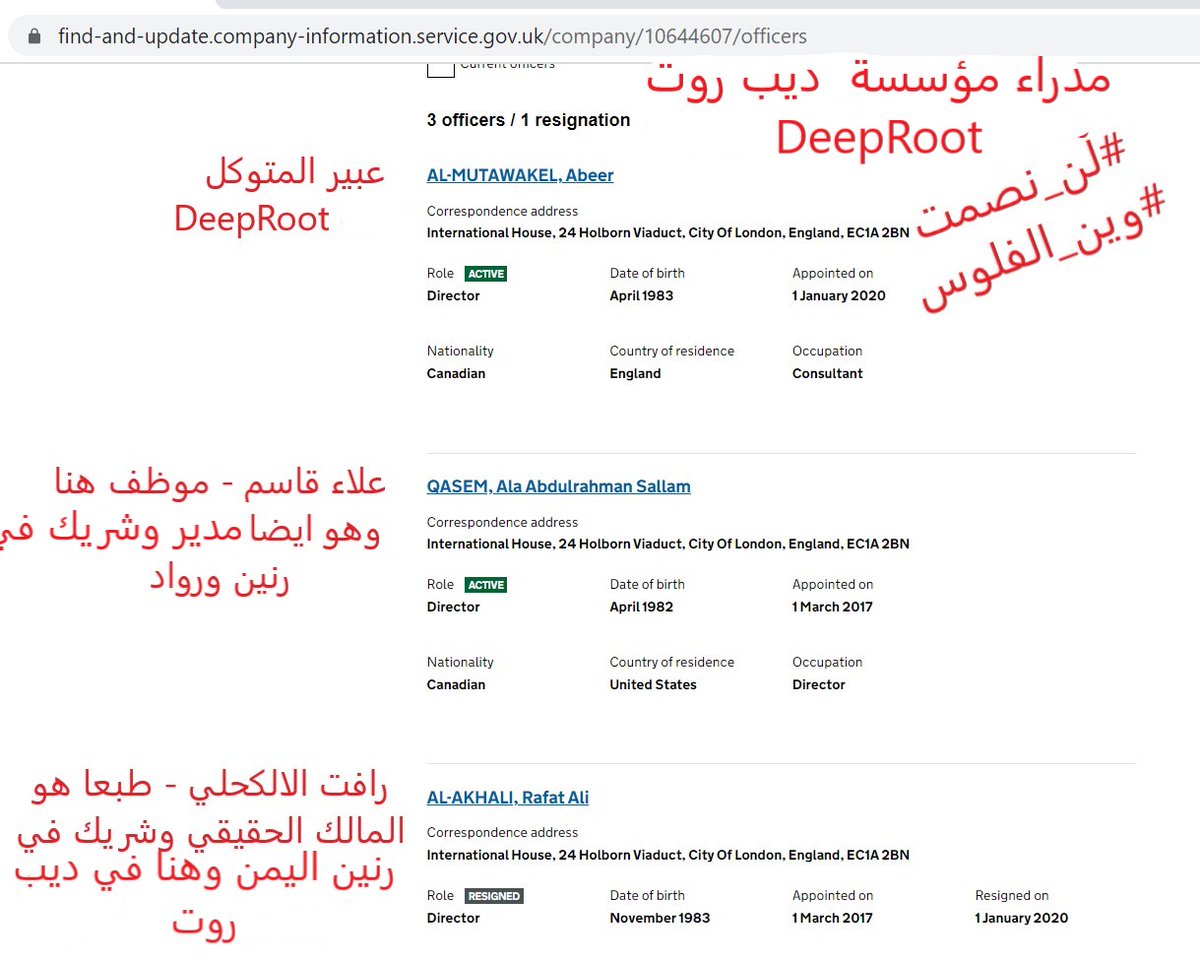 تعدد وتفريخ مؤسسات من شركاء المنظمات (اسماء مختلفة ونفس المدراء يتبادلون الادوار)
وانت يا علاء تقدم وانت يا رافت تاخر

#لن_نصمت #وين_الفلوس
المرفقات بعدد 2
 من المؤسسات وتدعي العمل الانساني والعدالة والقانون وتاخذ تمويلات باسم اليمن ونشرنا عنهم الكثير من المنشورات وكذا التقارير