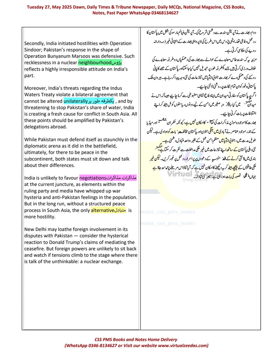 M_Ali_K_786's tweet image. Today's Dawn newspaper Editorial with meaning and translations
Join our group for daily helping materials 
WhatsApp 03468134627
#csspmsbooks #screening #css2023 #csspreparation #csspakistan #cssaspirants #CSSEnglish #CSSEssay #csscurrentaffairs #csspakistanaffairs #dawnnewspaper