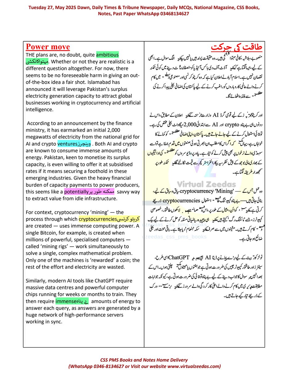 M_Ali_K_786's tweet image. Today's Dawn newspaper Editorial with meaning and translations
Join our group for daily helping materials 
WhatsApp 03468134627
#csspmsbooks #screening #css2023 #csspreparation #csspakistan #cssaspirants #CSSEnglish #CSSEssay #csscurrentaffairs #csspakistanaffairs #dawnnewspaper
