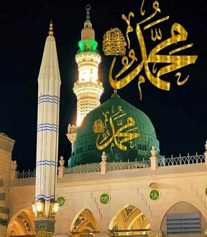 سَيِّدِ الثَّقَلَيْنِ ❁ نَبِيِّ الْحَرَمَيْنِ ❁ إِمَامِ الْقِبْلَتَيْنِ ❁
