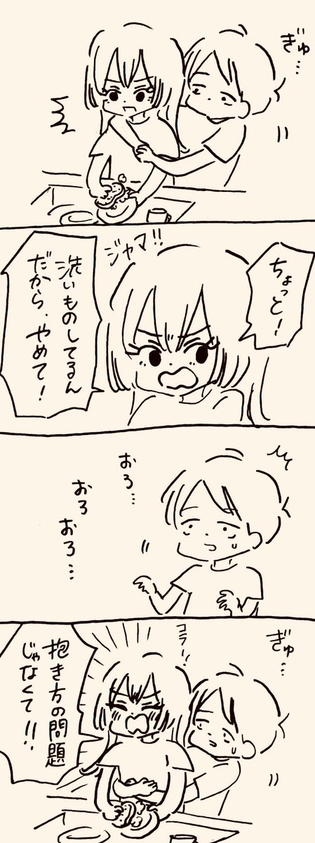 🧽🫧
 #ミカコときょーちゃん 