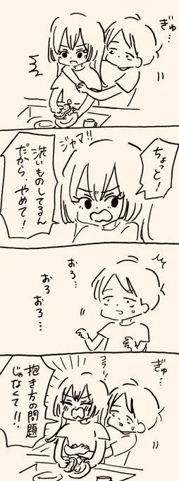 🧽🫧
 #ミカコときょーちゃん 