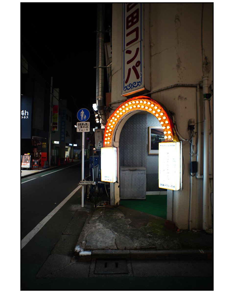 paco_mjp's tweet photo. 2025/01/08 #練馬 #nerima #sony #sonyalpha #a7c #pentax #pentaxgram #takumar #smctakumar #20mm #street #streetsnap #streetphotography #road #roadside #roadsidephotography #night #nights #nightscape #nightview #nightphotography #nightgram #night_gram #moriyamadaidostyle https://t.co/KU8uby1pX0