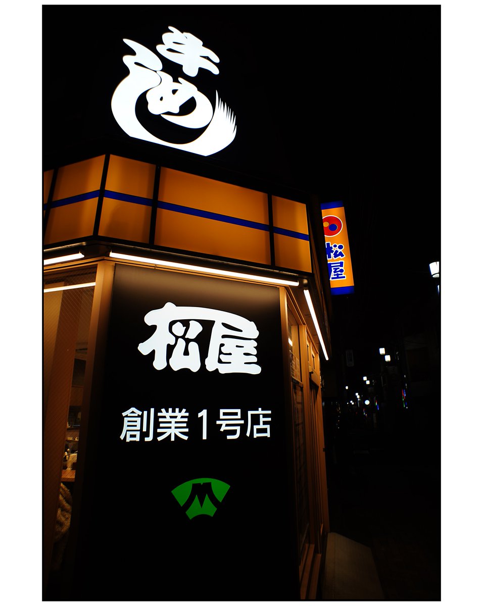 paco_mjp's tweet photo. 2025/01/08 #練馬 #nerima #sony #sonyalpha #a7c #pentax #pentaxgram #takumar #smctakumar #20mm #street #streetsnap #streetphotography #road #roadside #roadsidephotography #night #nights #nightscape #nightview #nightphotography #nightgram #night_gram #moriyamadaidostyle https://t.co/KU8uby1pX0