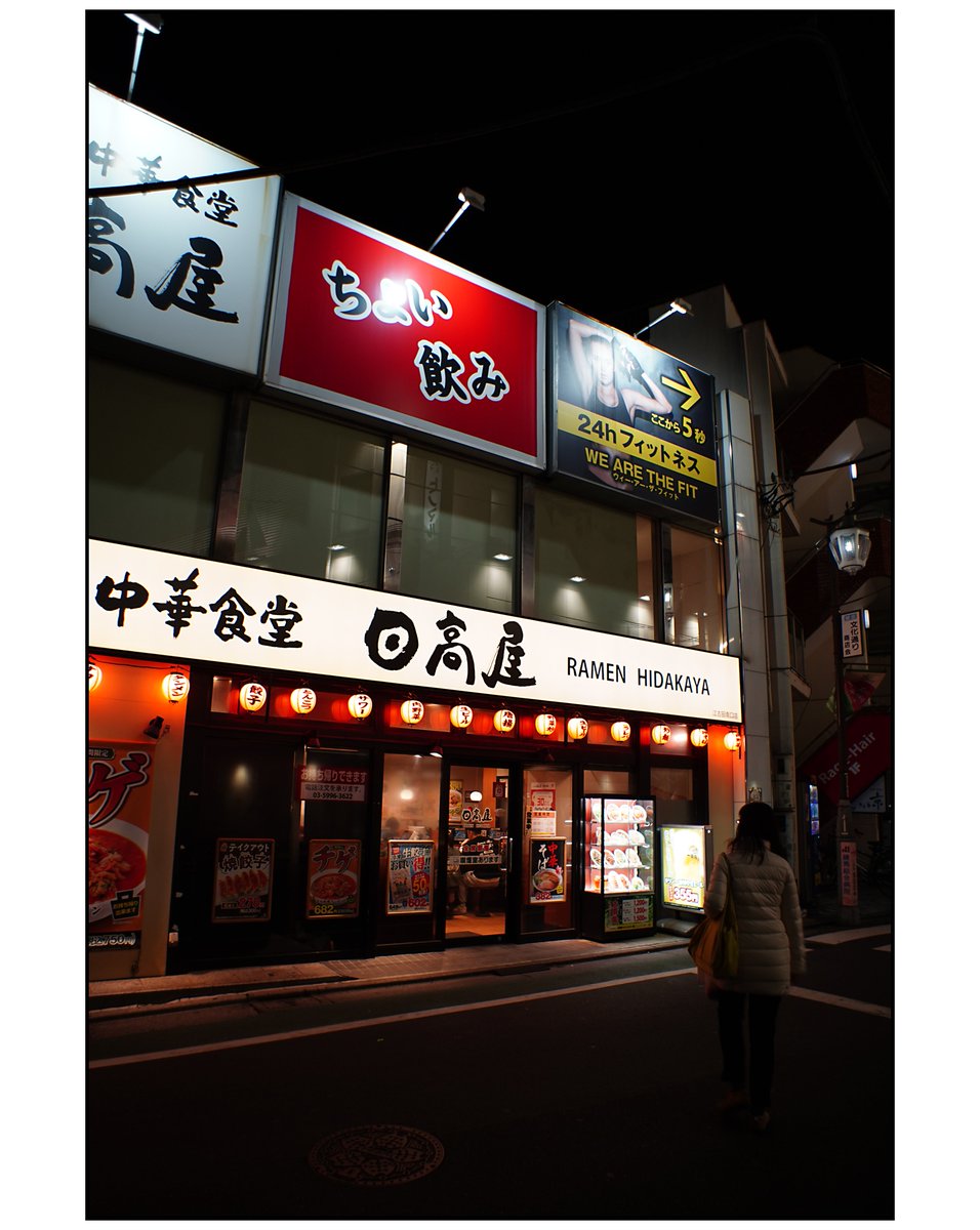 paco_mjp's tweet photo. 2025/01/08 #練馬 #nerima #sony #sonyalpha #a7c #pentax #pentaxgram #takumar #smctakumar #20mm #street #streetsnap #streetphotography #road #roadside #roadsidephotography #night #nights #nightscape #nightview #nightphotography #nightgram #night_gram #moriyamadaidostyle https://t.co/KU8uby1pX0
