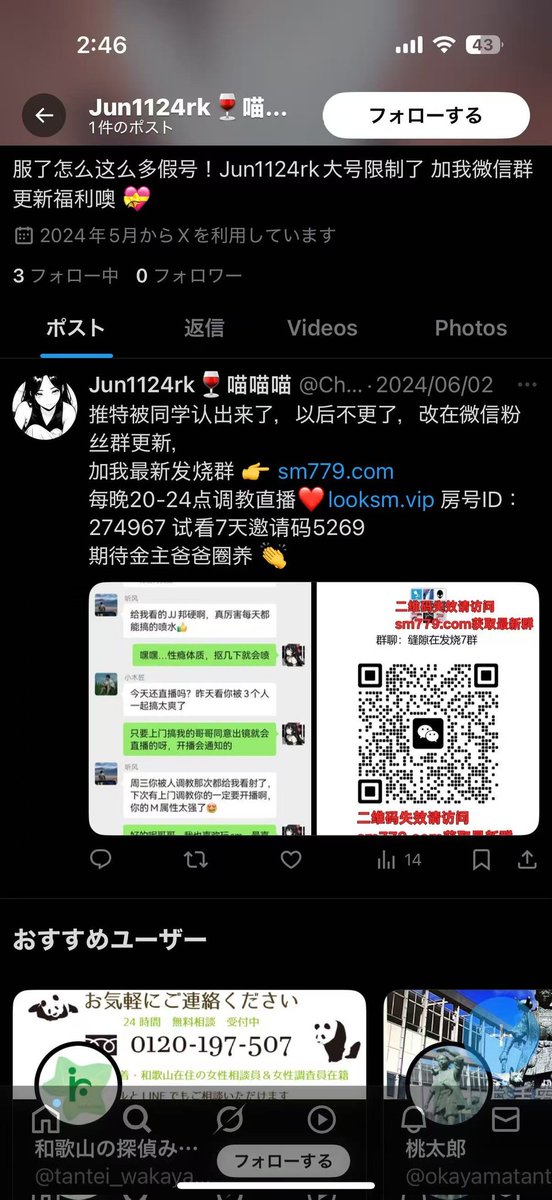 Jun1124rk's tweet photo. 笑死 我也有假號了（？？ https://t.co/QuZhaX8P87