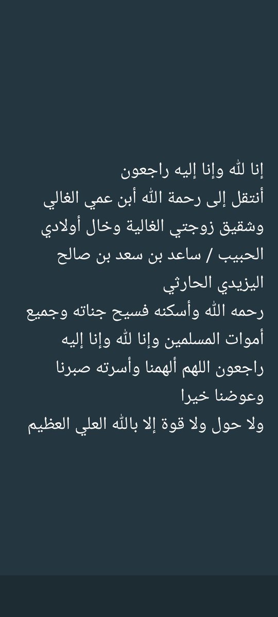 خالدالحارثي(أبويزيد) tweet media