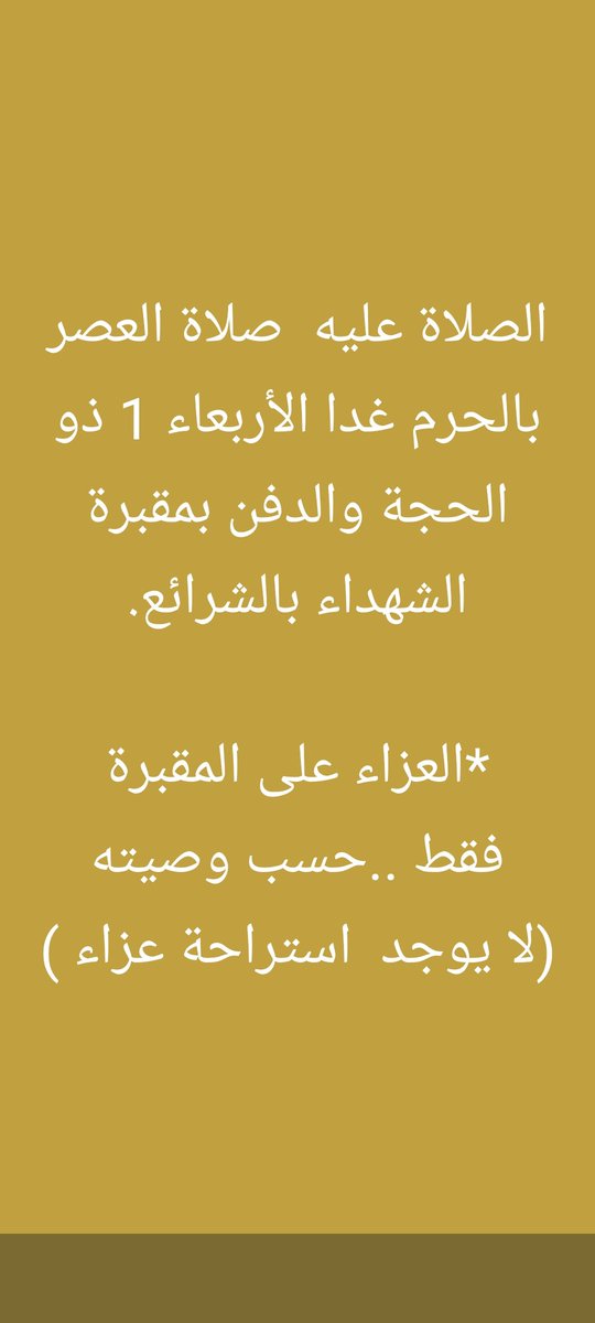 خالدالحارثي(أبويزيد) tweet media