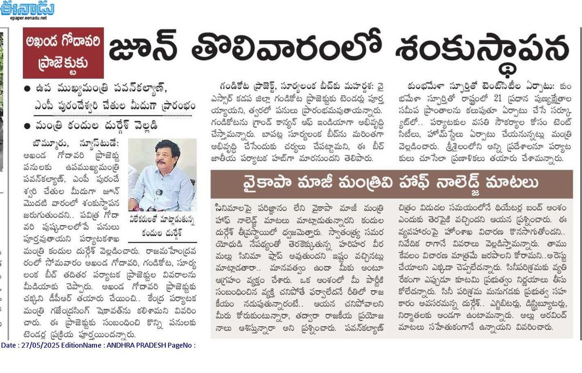 andhrudu12's tweet photo. #APTourisam #AkhandaGodavaritourismproject @Tourism_AP @APTDCofficial https://t.co/E6qxTh6bwO