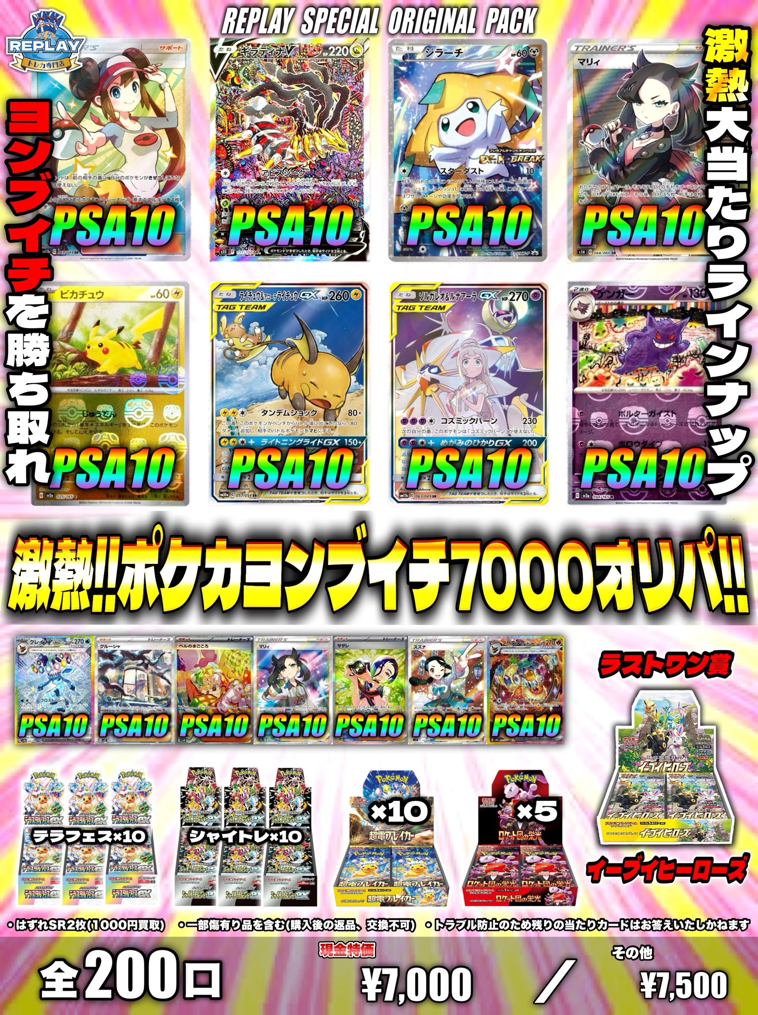 匿名配送 リズ トレカ まとめ売り