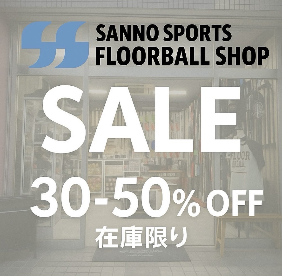 floorball_shop's tweet photo. 【ビックセール2024-2025情報】
フロアボール 2024-2025シーズン終わりに伴い、ビッグセールを開催します。 
新年度からフロアボールをはじめる方にもおすすめなセールになります。
オンライン購入でも最短で翌日に届きます。この機会に是非。
https://t.co/PNq7Lx2V1M
#フロアボール #ネオホッケー https://t.co/BeG4VDwaLi