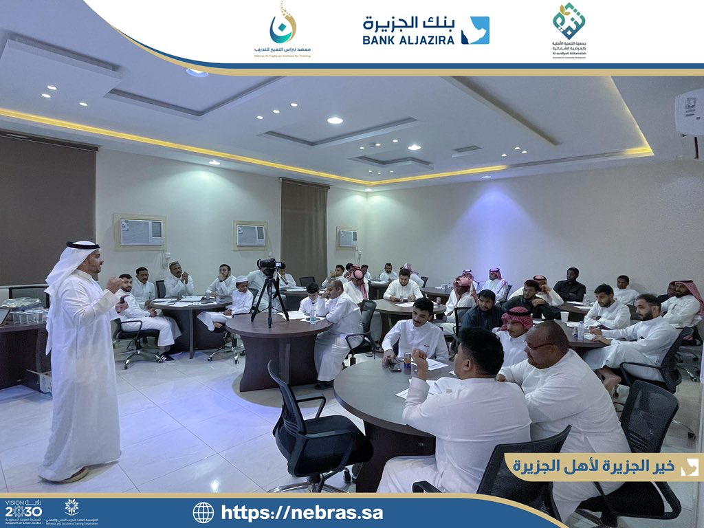 معهد نبراس التغيير للتدريب tweet media