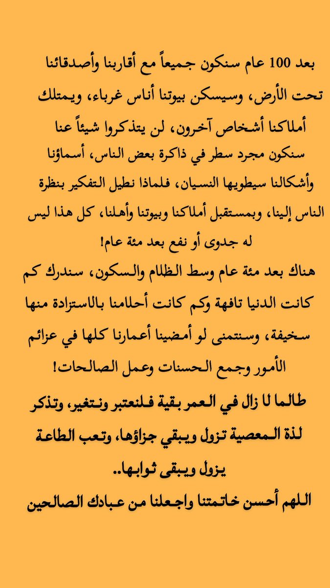 #رسالة_اليوم #الكويت