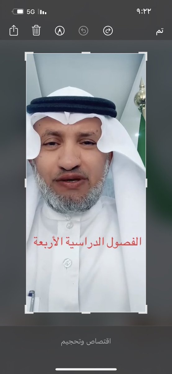 انتشرت صورة لشخص يتنبأ يالفصول الدراسيه الاربعه ولكنه لم يعرف بشخصه ولم يذكر مصدر معلوماته ويتحدث عن دوله اجنبيه تطبق النظام ممكن يكون عاش فيه وشعر بفصول السنه الاربعه نحن لدينا فصل واحد الصيف ومواسم دينيه لامجال للمقارنه ولايمكن التطبيق القوالب مختلفه
