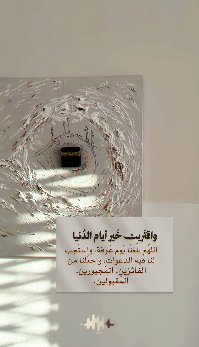 queenloshe's tweet photo. { وَلَيَالٍ عَشْر } https://t.co/M8AKZUwvI5