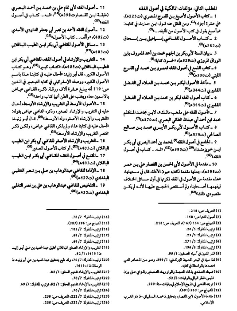 Ibn ‘Abdullāh al-Hāshimī tweet media