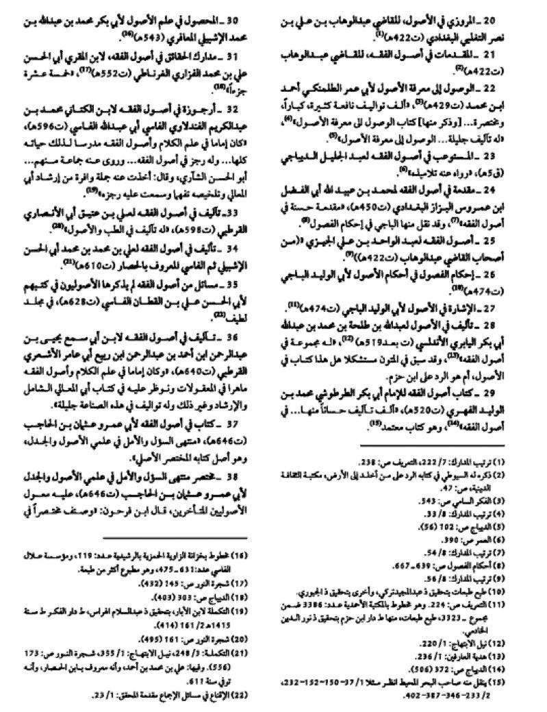 Ibn ‘Abdullāh al-Hāshimī tweet media