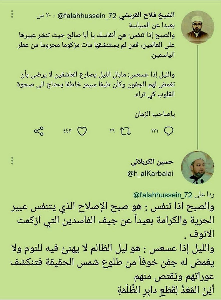 سلمت اناملك شيخنا الجليل