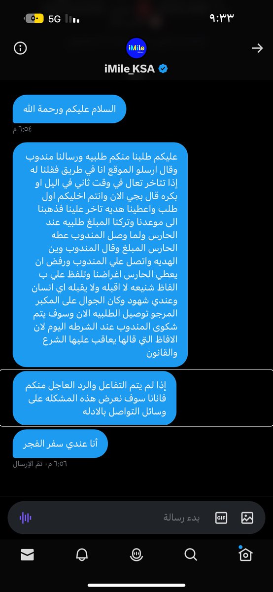 fmf1202020's tweet photo. @iMile_KSA https://t.co/5zLw4MzjKW