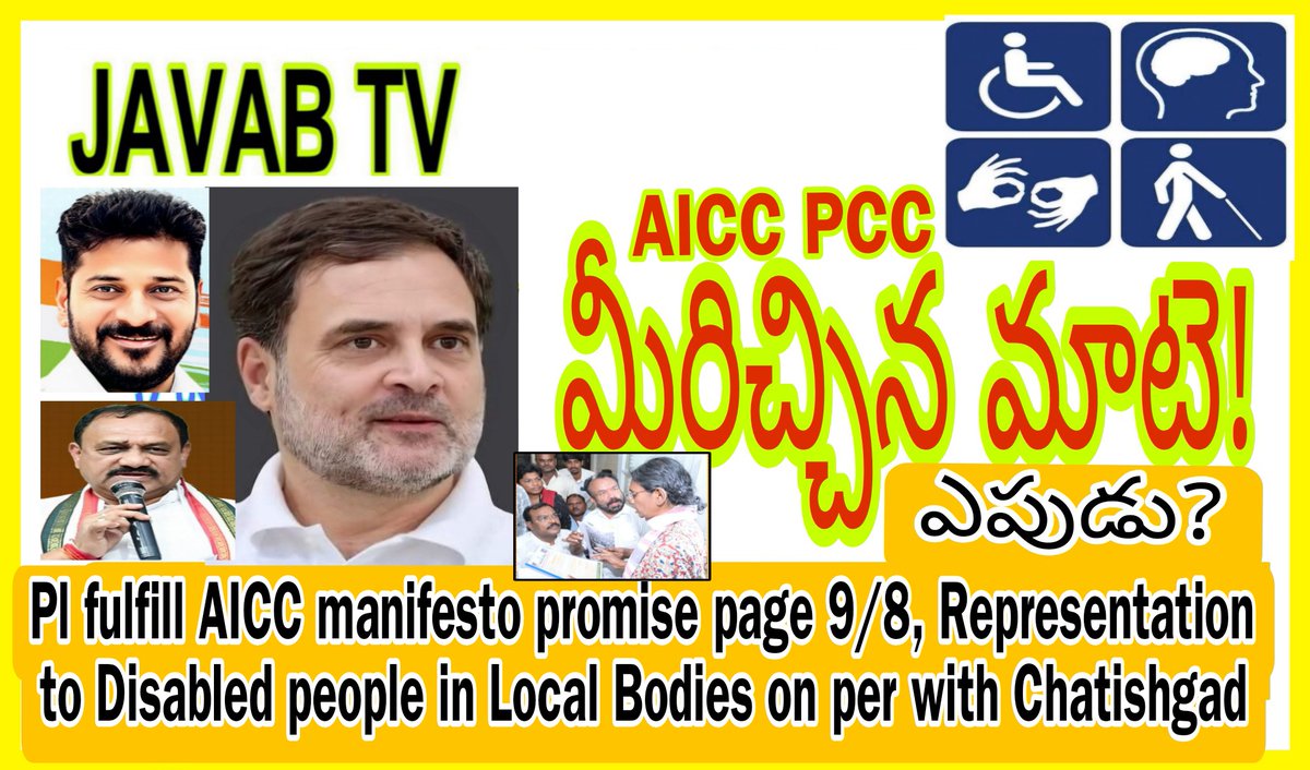 Npdoap's tweet photo. @TelanganaCMO @revanth_anumula @Vemnarenderredy https://t.co/InX8gHIAPm