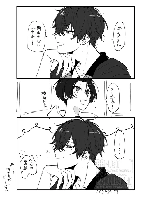 添楓 