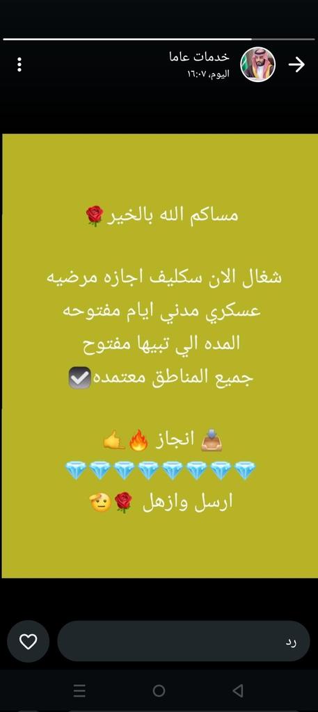 سكليف صحتي

wa.me/+966548358028