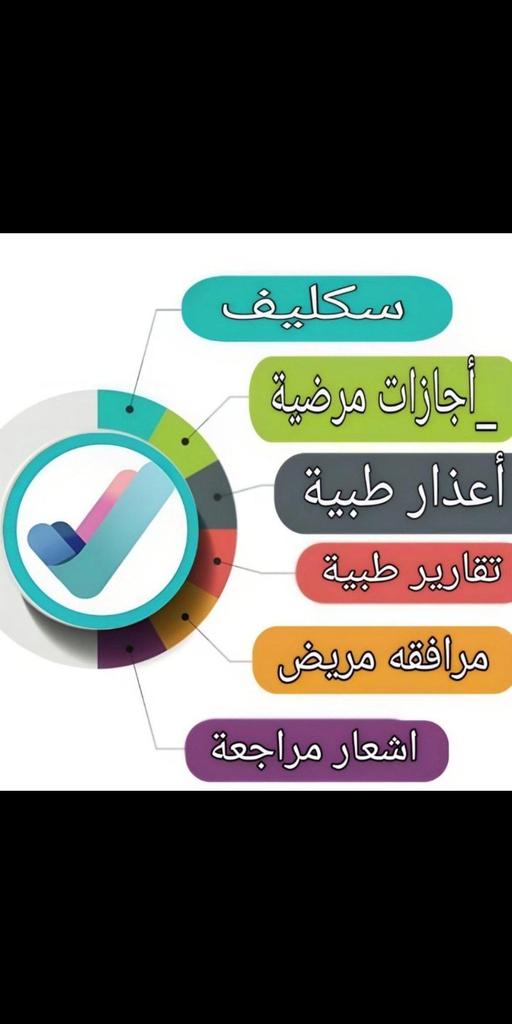 سكليف صحتي

wa.me/+966548358028