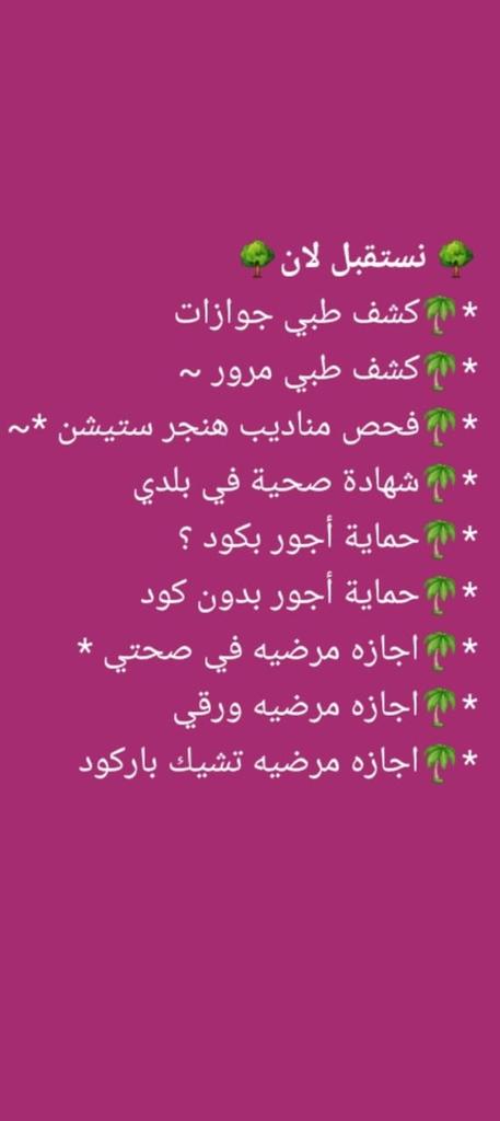 سكليف صحتي

wa.me/+966548358028