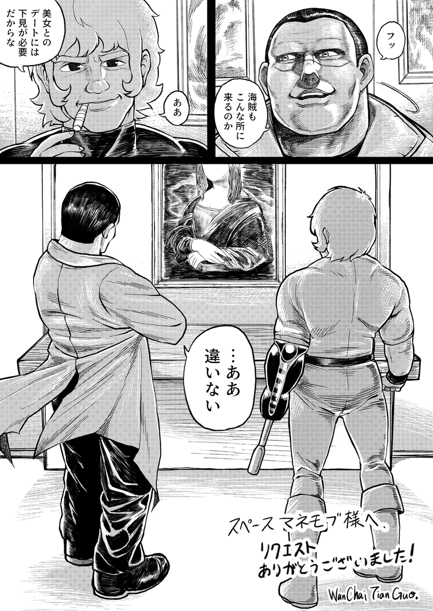 カッコ良すぎるでしょこれ というか鬼龍の鬼龍感（画風）がスゴい