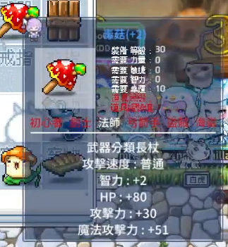 有時候不能太上頭
我以為我衝了+4披幸
今天還能再衝
結果快5000萬的東西
被我搞沒了

大家切記:衝裝不要上頭😌