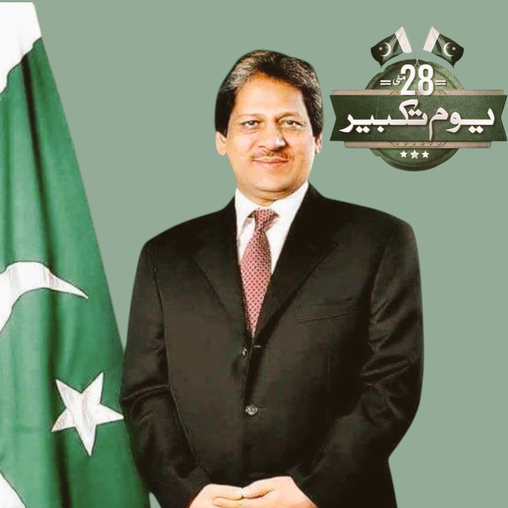 آج یومِ تکبیر ہے — وہ تاریخی دن جب پاکستان ایک ناقابلِ تسخیر ایٹمی قوت کے طور پر دنیا کے نقشے پر سامنے آیا۔ 28 مئی 1998 کو پاکستان دنیا کی ساتویں اور اسلامی دنیا کی پہلی ایٹمی طاقت بنا — یہ جرأت، وقار اور خودمختاری کی علامت ہے۔ یہ دن ہماری خودمختاری، دفاعی صلاحیت اور باوقار امن