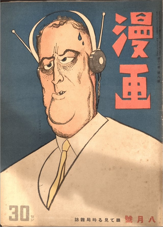 Your daily reminder that FDR knew Pearl Harbor was coming and let it happen.